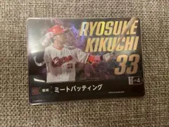 2025年最新】菊池涼介 ドリームオーダーの人気アイテム - メルカリ