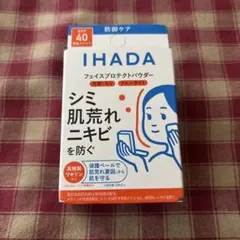 イハダ薬用フェイスプロテクトパウダーのサムネイル