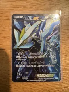 キュレムEX SR BW3 ヘイルブリザード 053/052