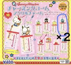 サンリオ チャーミングコーム アクリルチャーム ハンギョドン2個