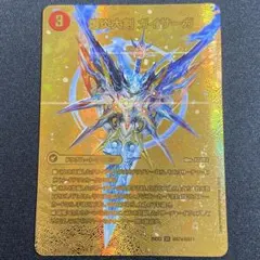 爆炎大剣 ガイサーガ 爆炎覇龍 ガイフレア 金