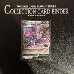 ポケモンカード ゲノセクトV RRのサムネイル