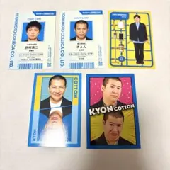 よしもとコレカ コットン 5枚セット