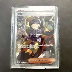 ポピー SAR スカーレット&バイオレット 拡張パック 黒炎の支配者のサムネイル