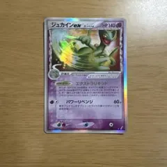フライゴンex δ-デルタ種 ☆ PCG 拡張パック さいはての攻防 キラ 0