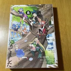 2025年最新】スライム倒して300年の人気アイテム - メルカリ