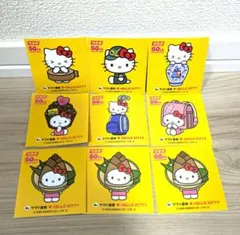 ハローキティ ヤマト運輸　50周年記念シール 9枚セット　7種　非売品