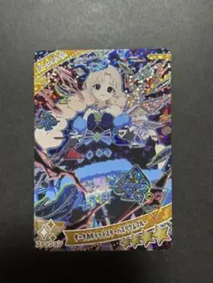 アイプリ ダークカルテットスター バズリズムブルー タマキ
