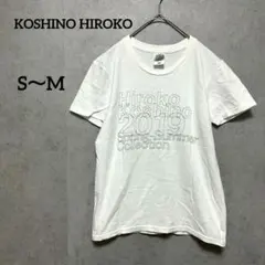 KOSHINO HIROKO アメニティ Tシャツ　ホワイト　S M 2019のサムネイル