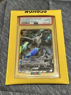 ルギアV SR ソード&シールド 拡張パック パラダイムトリガー キラ 110