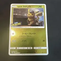 ​【プロモ】ポケモンカード 名探偵ピカチュウ 339/SM-P