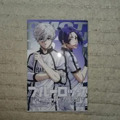 ブルーロック EPISODE 凪　映画特典