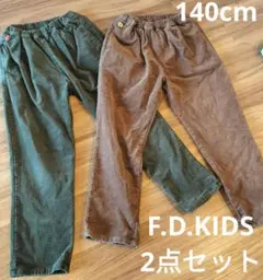 【2点セット美品】F.D.KIDS エフオーディー パンツ 長ズボン 140cm