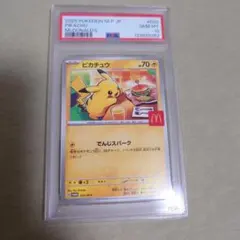 PSA10 ピカチュウ マクドナルド プロモ マック マクド 020/M-P - メルカリ