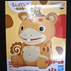 快獣ブースカ 鎮座獣 Aノーマルカラーver. フィギュア
