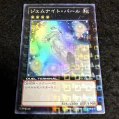 ジェムナイトパール