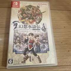 幻想水滸伝 I & II HDリマスター Nintendo Switch