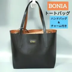 ボニア BONIA トートバッグ ハンドバッグ付き チャーム付 ダーク 