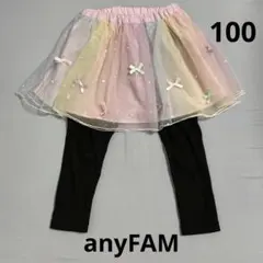 anyFAMkidsリボン×ラメチュールスカッツ100cmレインボーレギンス