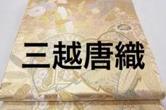sale70万円TJUP 三越唐織 礼装OK 鳳凰が運ぶ幸せの花 正絹袋帯