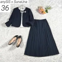 anySiS × SunaUna スカートスーツ　フォーマル　ノーカラー　紺　S