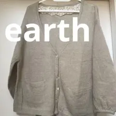 美品 earth 薄手 カーディガン ベージュゆったり