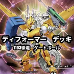 遊戯王 1103環境 ゲートボール フォーチュン・レディデッキ No.2001