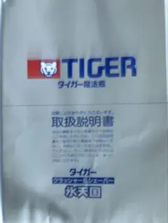 TIGER 氷天国 クラッシャー＆シェーバーのサムネイル