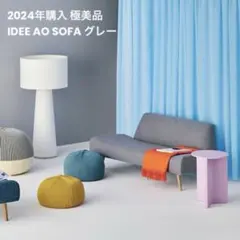 2026年最新】AO SOFA （2）の人気アイテム - メルカリ