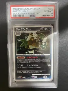 【PSA10】ポケモンカード 2003年 ダーテング 世界 8枚 渦巻きホロ PSA 8 Ninetales #25 2003 Aquapolis Pokemon Card 6093 | eBay