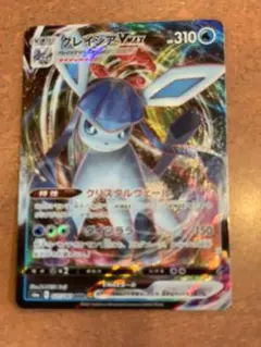 グレイシアvmax おまけ付きサポートキャラ2枚付き