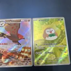 ムニキスゼロ ポケモンカード ファイアロー モクロー 2枚セット