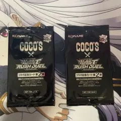 2025年最新】ラッシュデュエル ココスの人気アイテム - メルカリ