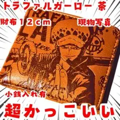 トラファルガーロー　財布　ワンピース　小銭入れ　子供用　茶　国内12cm【残3】