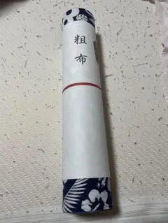 2026年最新】相撲 反物 湊の人気アイテム - メルカリ