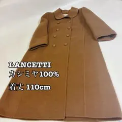 2025年最新】LANCETTI ロングコートの人気アイテム - メルカリ