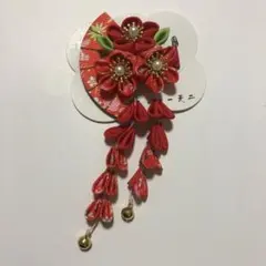 赤い花の髪飾り　七五三　着物　髪飾り　かんざし　和装　つまみ細工 赤　新品