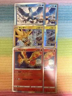 3枚】ファイヤー フリーザー サンダー Pokémon GO S10b - メルカリ