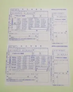アサ芸シークレット vol. 98 チェキ プレゼント応募アンケート用紙