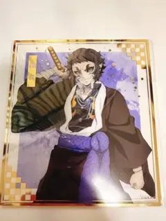 鬼滅の刃 アニプレックスオンラインくじ クリア色紙 獪岳