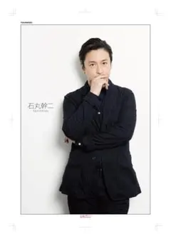 【大型配送タイプ】仲村トオルさん掲載6ページ（ポスターサイズ） 大型配送タイプ】仲村トオル 掲載ページ（ポスターサイズ）#5777