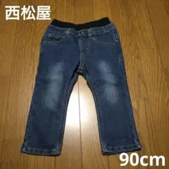 西松屋 90cm あったか パンツ デニム風 ズボン