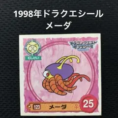 ドラゴンクエストモンスターズ シール スーパーテンツク - メルカリ