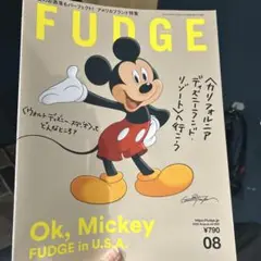 FUDGE 2025年8月号