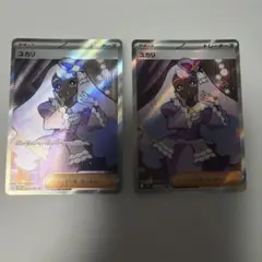 ポケモンカード カナリィ SRユカリSRセット - メルカリ