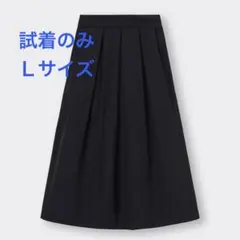 【試着のみ】タフタフレアミディスカートLサイズ 黒