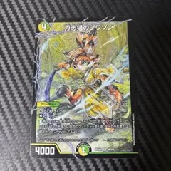 デュエルマスターズ まとめ売り　ドギラゴン王道 刀志猫のプワソン　ジャオウガ デュエマ】 刀志猫のプワソン DM25EX4/SR の通販 - カーナベル