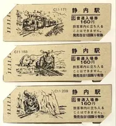 2026年最新】廃駅入場券の人気アイテム - メルカリ