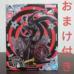 一番くじ　ペルソナ５ ザ・ロイヤル　フィギュア　ラストワン　ジョーカー　おまけ付