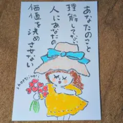 筆文字アート　あなたのことを理解してない人に　shop♡inori